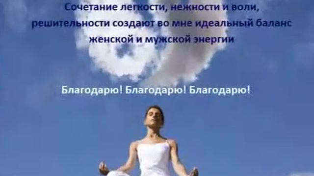 Женские аффирмации вдохновения и благодарности
