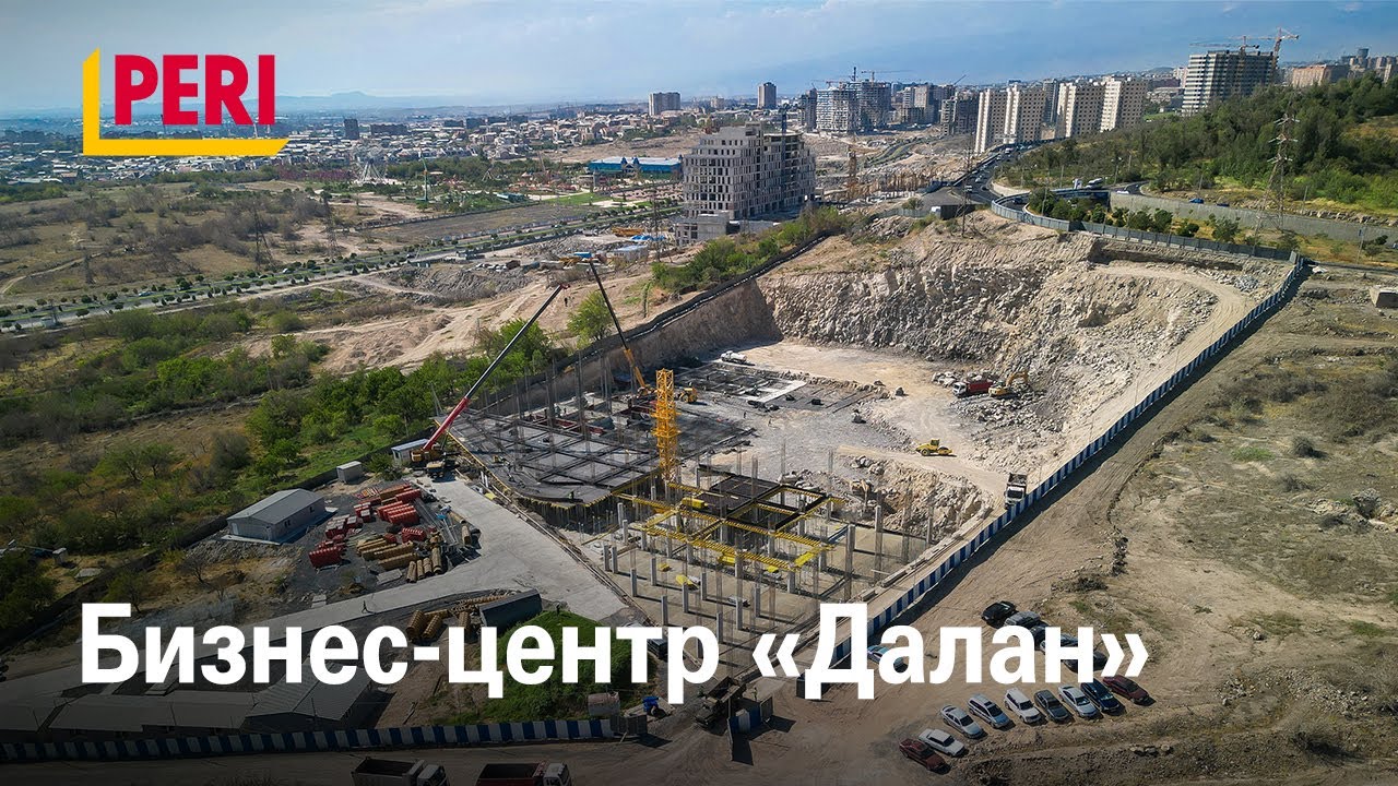 Бизнес-центр «Далан» г. Ереван