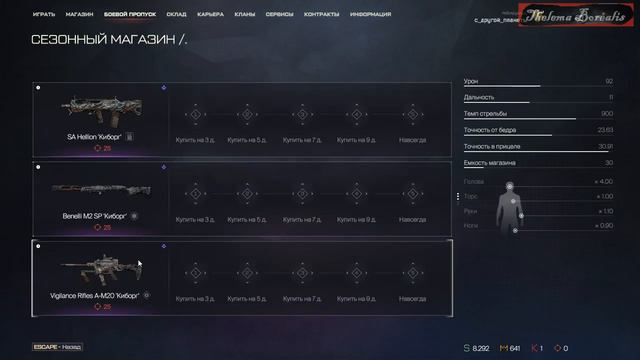 Стоит ли покупать новый боевой пропуск "Легенды" в Warface | Варфейс (обзор сезона на ПТС)