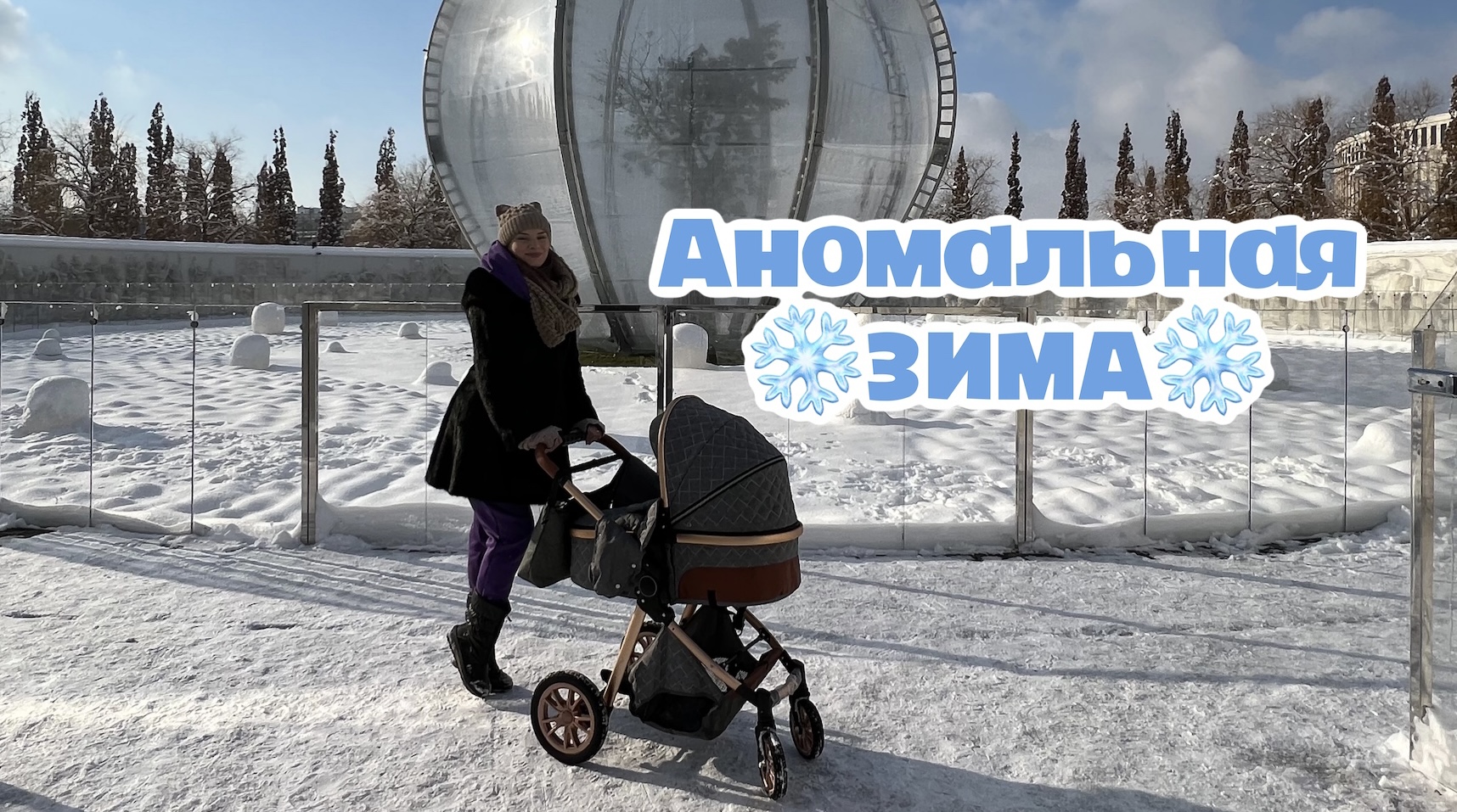 Самая аномальная южная зима за долгое время❄️? и она продолжается?