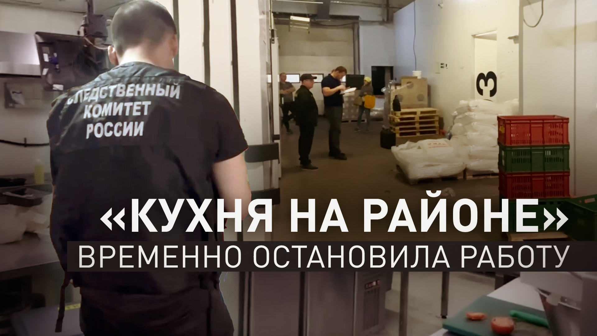 «Кухня на районе» временно остановила работу приложения после отравления жителей Москвы