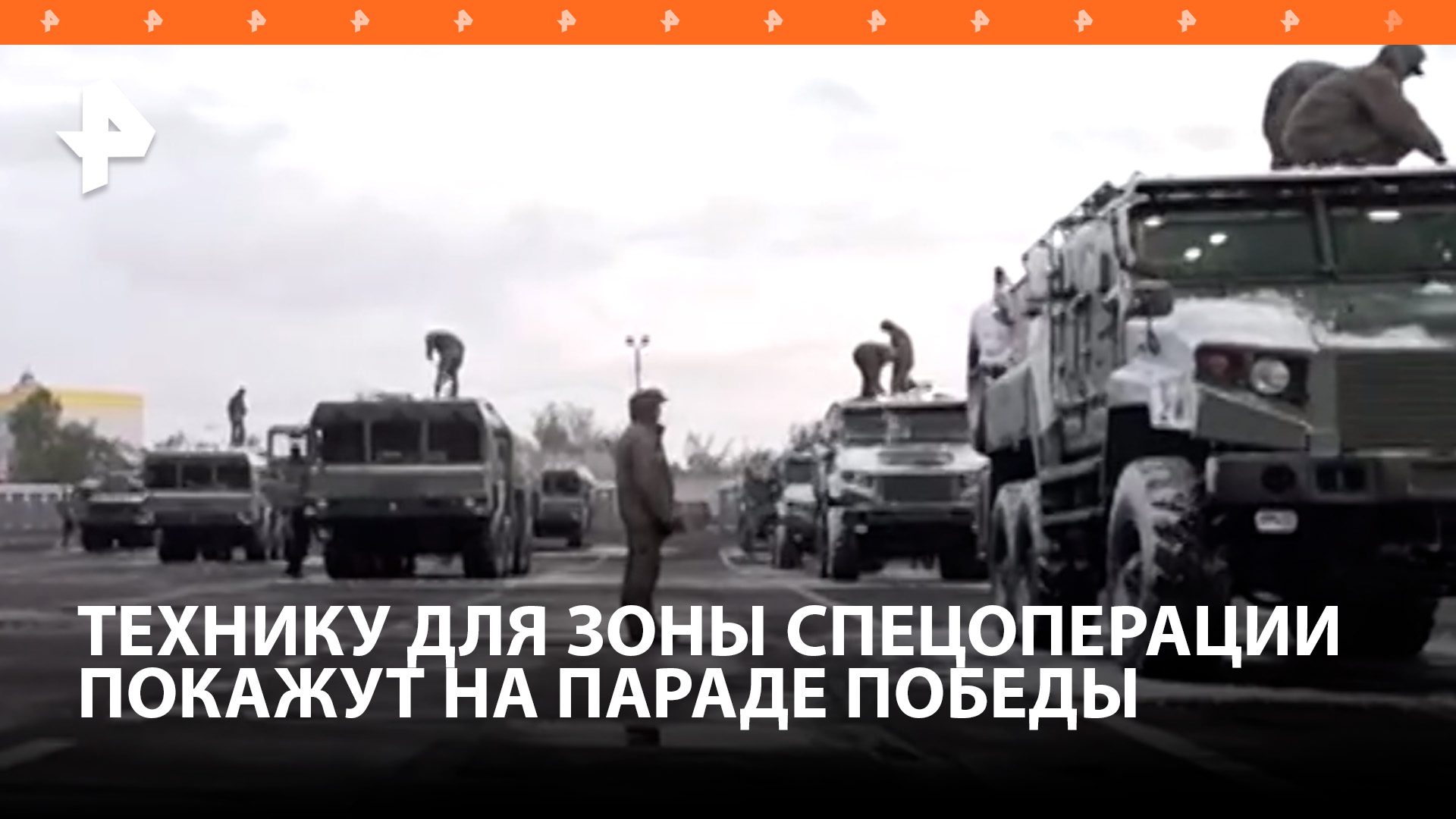 Что за военную технику покажут сегодня на Красной площади: кадры нашего корреспондента / РЕН