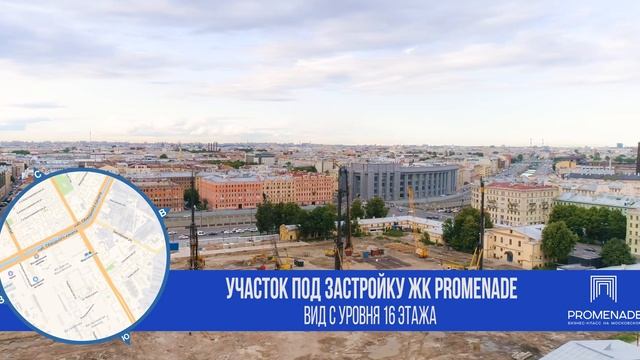 ЖК Promenade (Аквилон Инвест). Вид с 16 этажа. Круговая панорама.