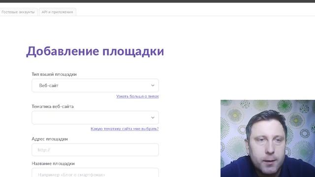 КАК ЗАРАБОТАТЬ В ИНТЕРНЕТЕ НА CPA САЙТАХ, КАК ДОБАВИТЬ ПЛОЩАДКУ В АДМИТАД