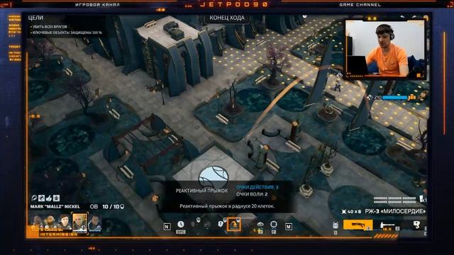 PHOENIX POINT игра от Snapshot Games. СТРИМ с JetPOD90! Полное прохождение, часть №2.