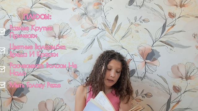 разговорной видео про де косы.
стоит ли делать/сколько стоит/минусы и плюсы/мои ощущения/вся правда!