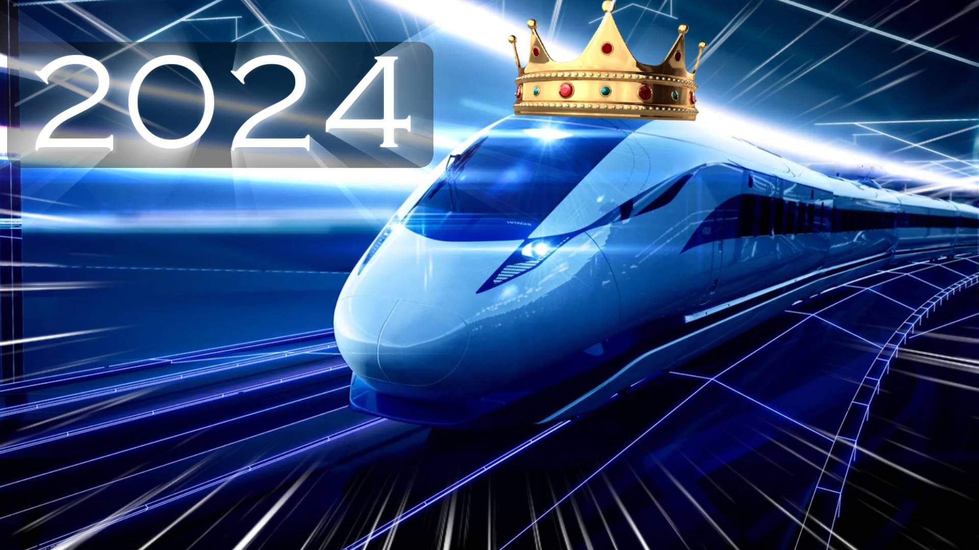 Поздравление с днём железнодорожника 2024
