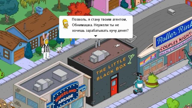 Кролик обнимашка / The Simpsons Tapped Out