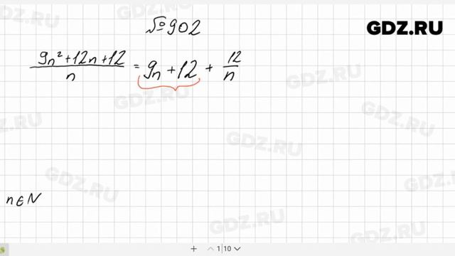 № 902- Алгебра 8 класс Макарычев