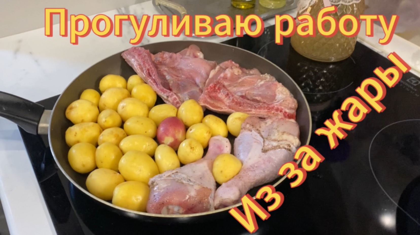 Прогуливаю работу из за жары!