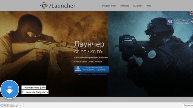 Где скачать CS GO Бесплатно