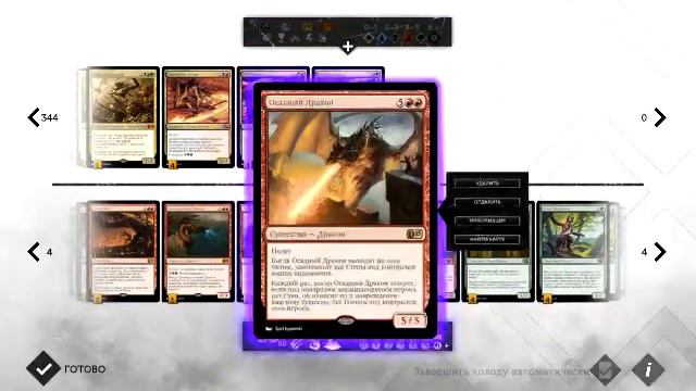 MTG Deck Дикие земли Джанда