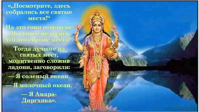 ШБ 10.36.16 - Проявление Радха-кунды и Шйама-кунды