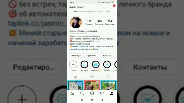 Как переключиться в инстаграме на бизнес-аккаунт