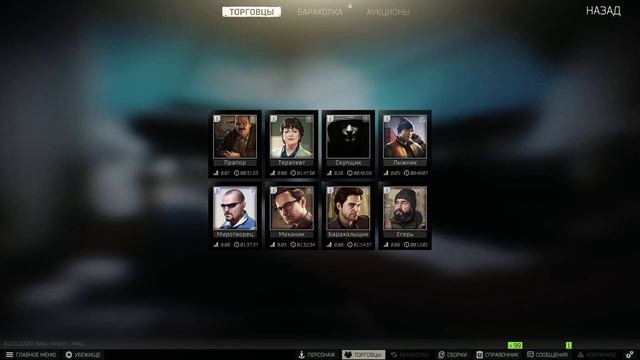 ПОКАТУШКИ, Escape From Tarkov