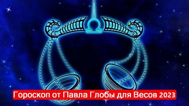 Натальный Гороскоп На 2023 Год Бесплатно