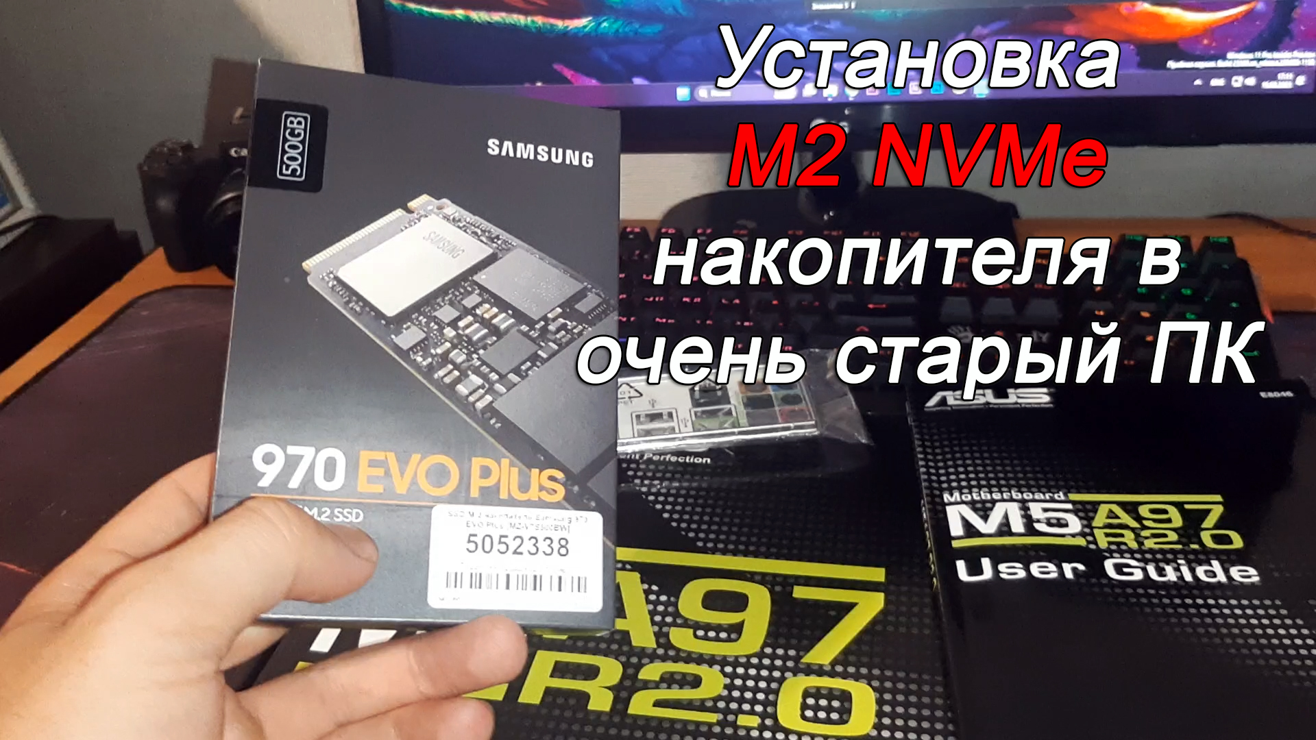 Установка SSD M2 samsung EVO 970 накопителя на старую системную плату без поддержки "NVMe загрузки".