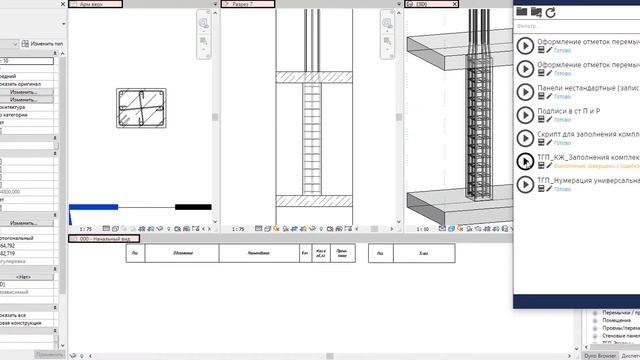 Revit. Работа со сложными семейства