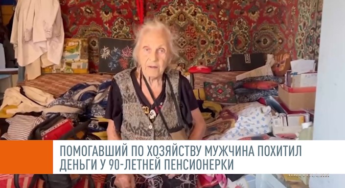 Помогавший по хозяйству мужчина похитил деньги у 90-летней пенсионерки в Иркутске