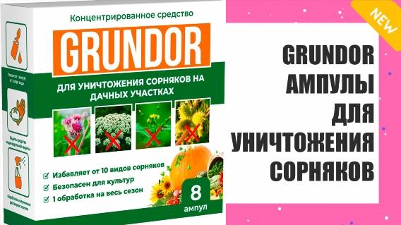 ❕ Как быстро избавиться от сорняков ☑ Средство от роста травы на кладбище торнадо