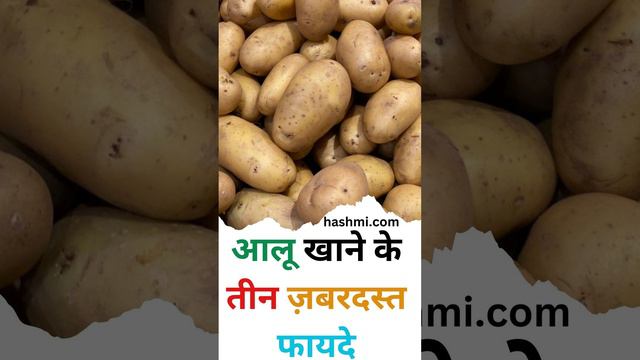 Three great benefits of eating potatoes