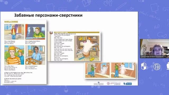 ПРОДОЛЖАЕМ ОБУЧЕНИЕ АНГЛИЙСКОМУ ЯЗЫКУ ПО ЛИНИИ УМК АНГЛИЙСКИЙ ЯЗЫК СФЕРЫ ДЛЯ 5 КЛАССА