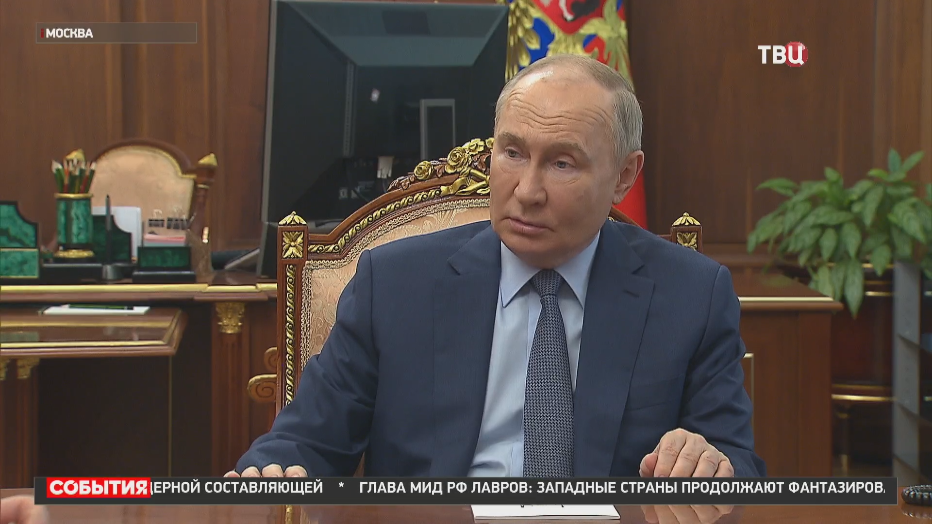 Путин призвал провести оценку ущерба от паводков / События на ТВЦ