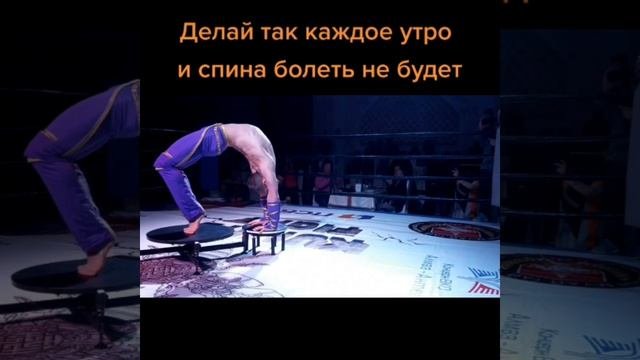 Делай так каждое утро и спина болеть не будет Утро начинается не с кофе когда стало скучно в общаг