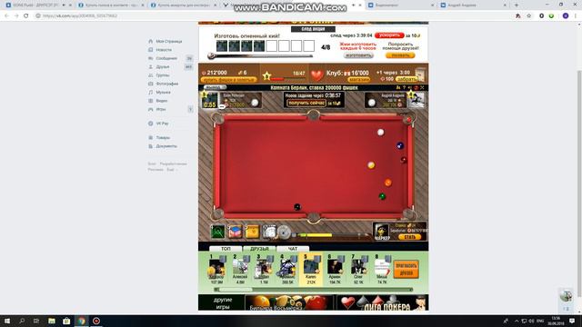 bandicam 2018 09 30 13 55 41 073