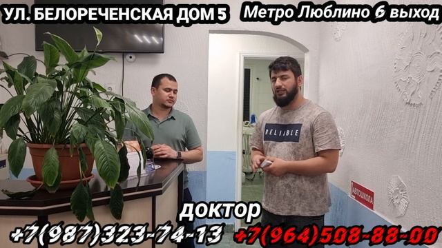 Духтури дандон дар Москва | Saloh Hijoma