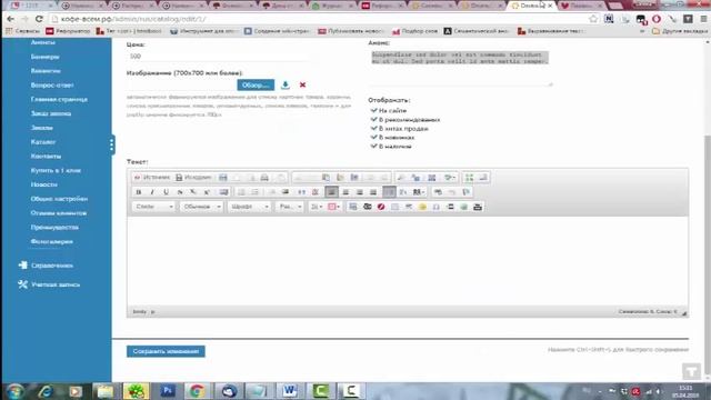 Обучение работе с веб-сайтом "Агентство контекстной рекламы"
