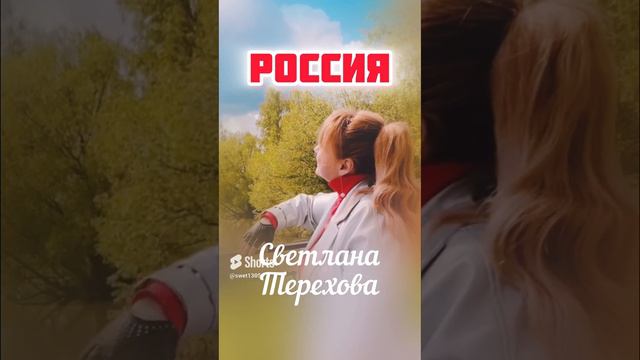 #музыкадлядуши #шансон2024 #россия #сднемпобеды #светланатерехова#