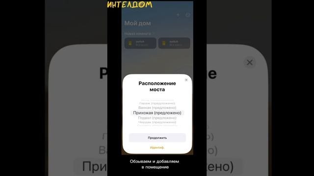 Настраиваем Zigbee самостоятельно часть 4