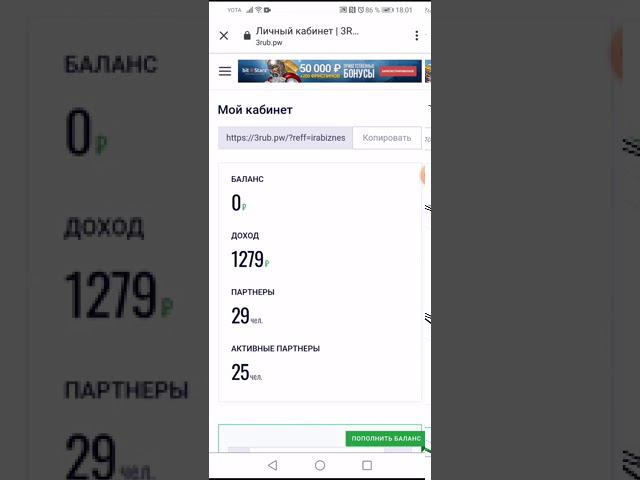 1279 р за сутки в трехрублевом проекте!!!