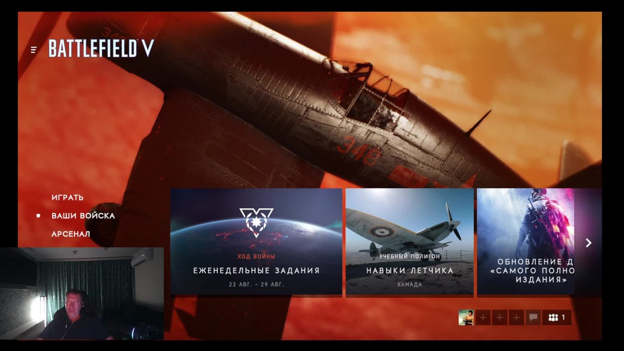 Battlefield V