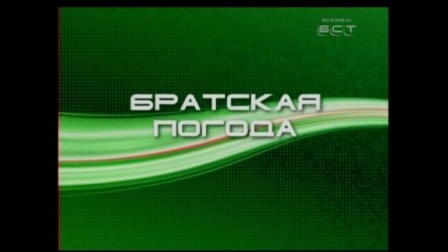 ПОГОДА В БРАТСКЕ НА 4 И 5 НОЯБРЯ До Казанской не зима, а с Казанской не осень