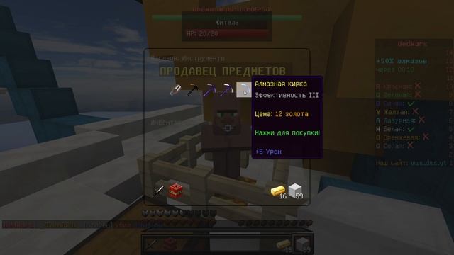ТОПОВЫЙ РП НА БЕД ВАРС [Bed Wars DMS Mini-Game]