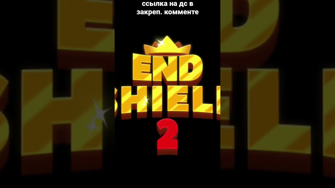 Набор на приватный сервер Ютуберов - Эндшилд 2! Endshield 2 Minecraft Майнкрафт! #shorts