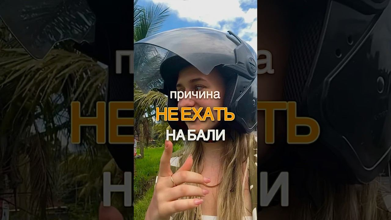 ПАУКИ на БАЛИ  Причина не ехать или минусы жизни на Бали