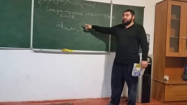 Правило соединение некоторых слов(таджвид)