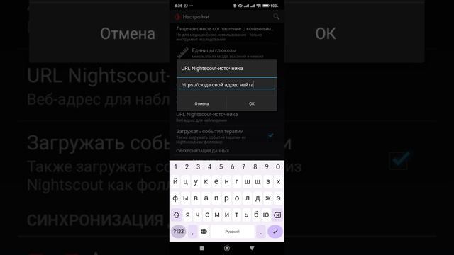 Как прописать найтскаут в хдрип родителю(фоловеру) чтобы наблюдать без гугл сервисов