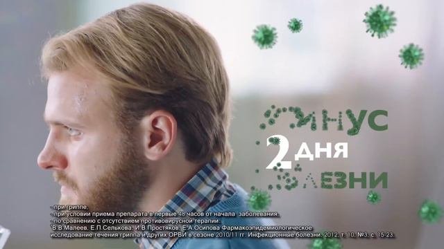 Арбидол 2016
