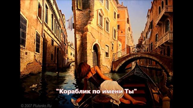 Фантастика и сюрреализм художника Станислава Плутенко.