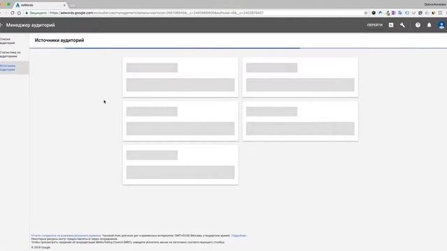 Как создать аудиторию в Google Analytics и добавить ее в Google Adwords