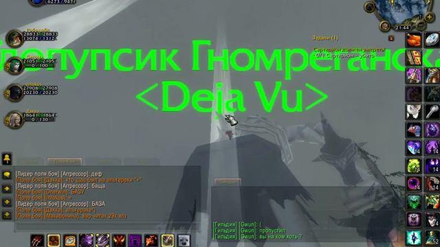Wow 2012 08 08 20 44 00 10
