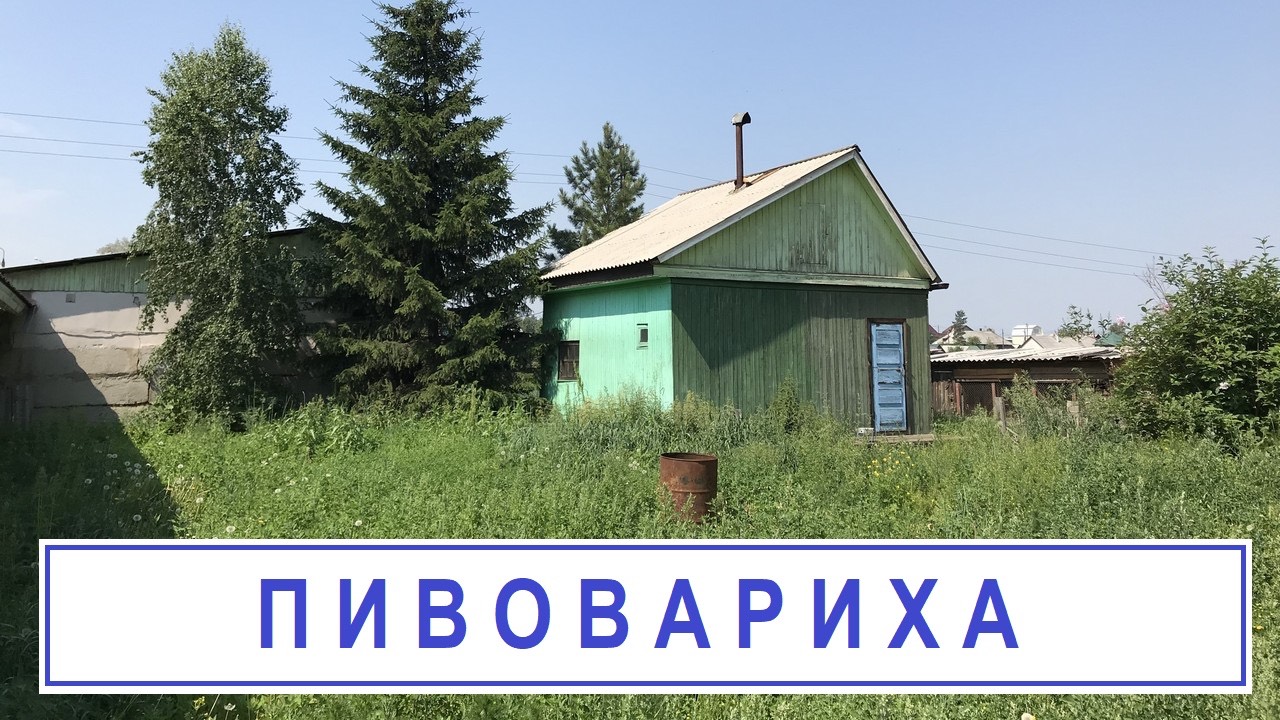 Продам участок в центре с. Пивовариха S=7,5 соток ИЖС ☎️ 8(902)170-50-21 Вячеслав #купитьучасток