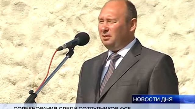 (16+) В ВОЛГОГРАДЕ НАЧАЛИСЬ СОРЕВНОВАНИЯ СРЕДИ СОТРУДНИКОВ ФСБ