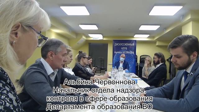 Круглый стол: «Проблемы среднего образования: почему в российских школах перестали учить?»