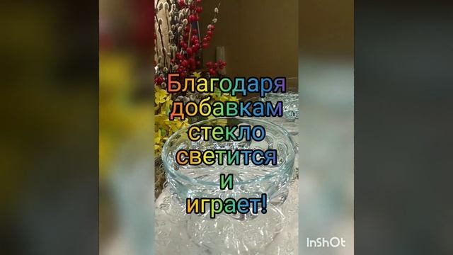Вазы - фруктовницы. Резеда 50-60 г. Ленинградский завод художественного стекла.