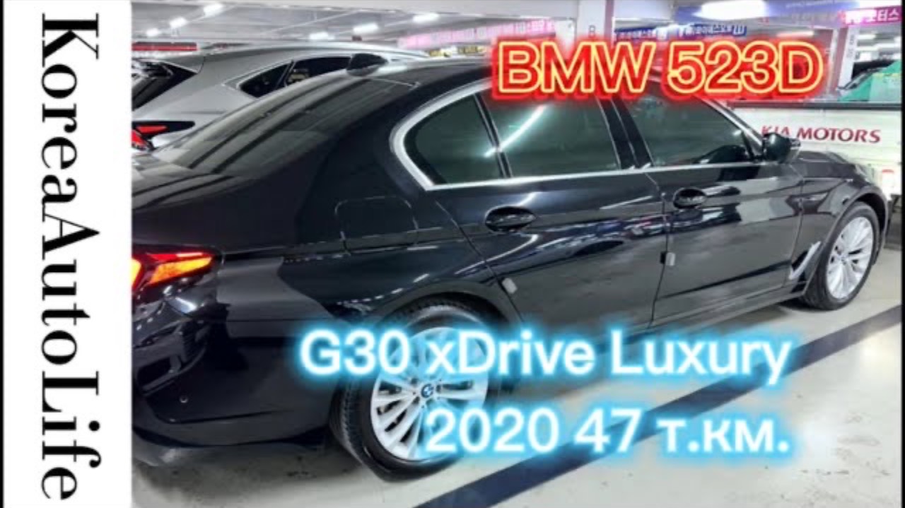 244 Заказ из Кореи BMW 523D (G30) автомобиль с полным приводом xDrive Luxury 10.2020 пробег 47 т.км.